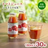 トマトジュース ふるさとの元気 食塩無添加 180ml