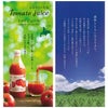 トマトジュース ふるさとの元気 食塩無添加 500ml