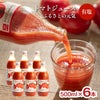 トマトジュース ふるさとの元気 有塩