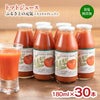 トマトジュース ふるさとの元気 リコリスブレンド 食塩無添加