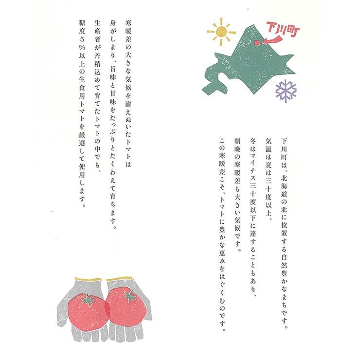  八海山の麹だけで作った甘酒ブレンド 500ml 