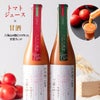 八海山の麹だけで作った 甘酒ブレンド 480ml 2本