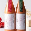 八海山の麹だけで作った 甘酒ブレンド 480ml 2本