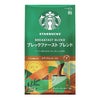 スターバックス コーヒー粉 バラエティセット