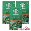 スターバックス レギュラーコーヒー 粉 ハウス ブレンド