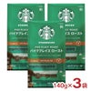 スターバックス レギュラーコーヒー 粉 パイクプレイス ロースト 140g 3袋