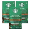 スターバックス レギュラーコーヒー 粉 パイクプレイス ロースト 140g 3袋