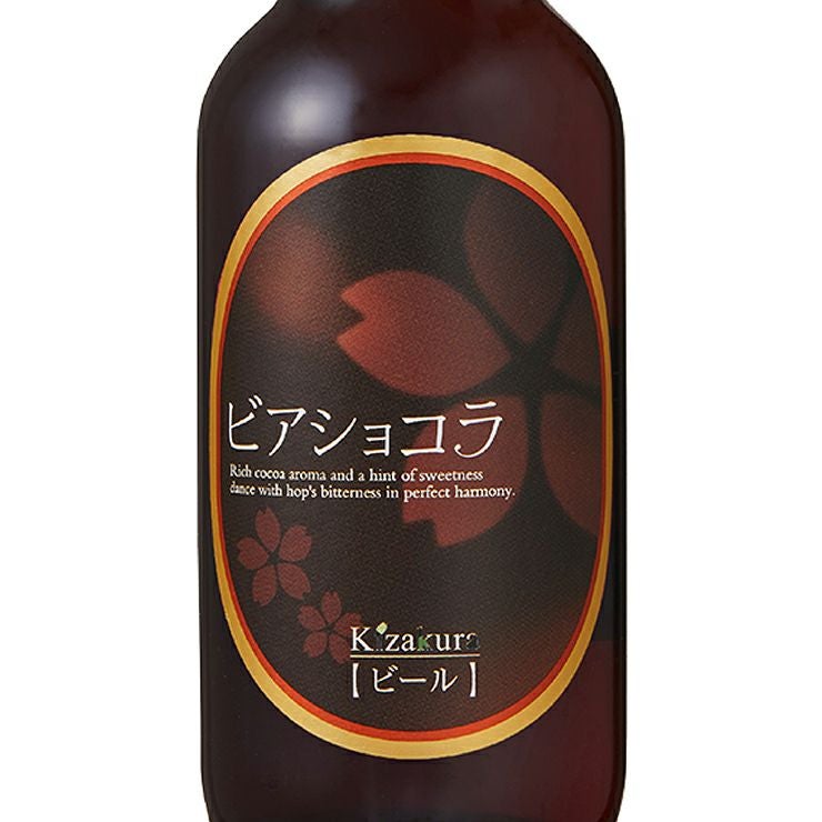 ビール 黄桜 ビアショコラ 330ml 3本