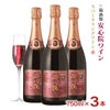 ワイン 三和酒類 安心院 スパークリングワイン 赤 750ml 