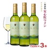 ワイン 三和酒類 安心院ワイン ナイアガラ