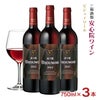ワイン 三和酒類 安心院ワイン ビジュノワール