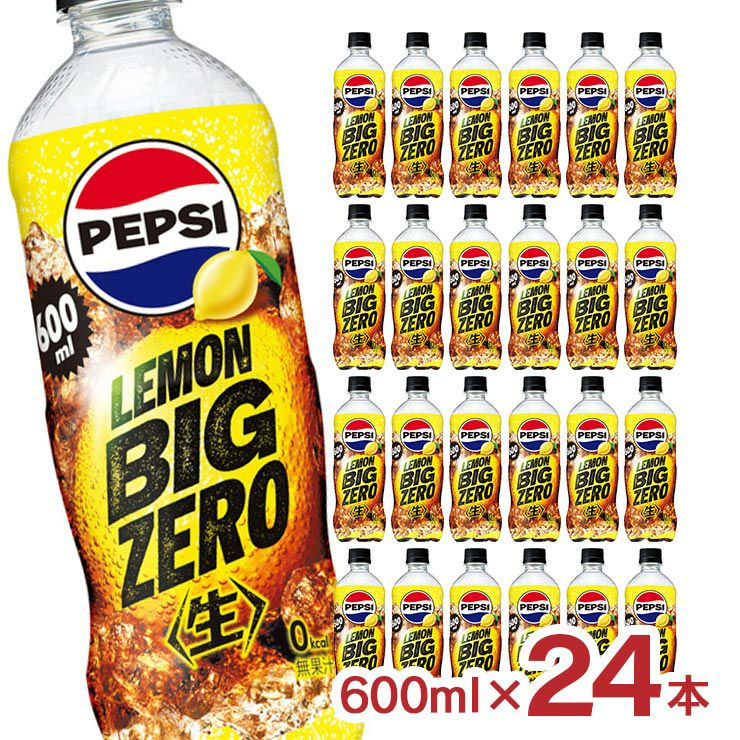 サントリー ペプシ 生 BIG ZERO LEMON 600ml 24本