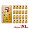 アウトレット ゴールドパック あらごし食べるアップルジュース 160g 20本
