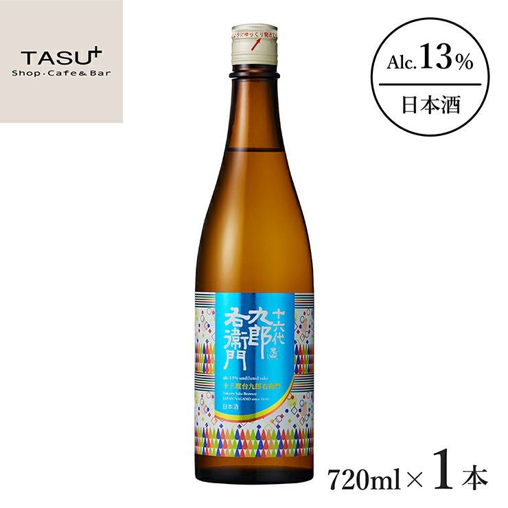 タスプラス湯川酒造店 十六代九郎右衛門 