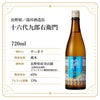 タスプラス湯川酒造店 十六代九郎右衛門 