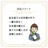 タスプラス湯川酒造店 十六代九郎右衛門 