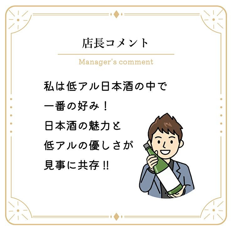 タスプラス湯川酒造店 十六代九郎右衛門 