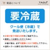 クール便