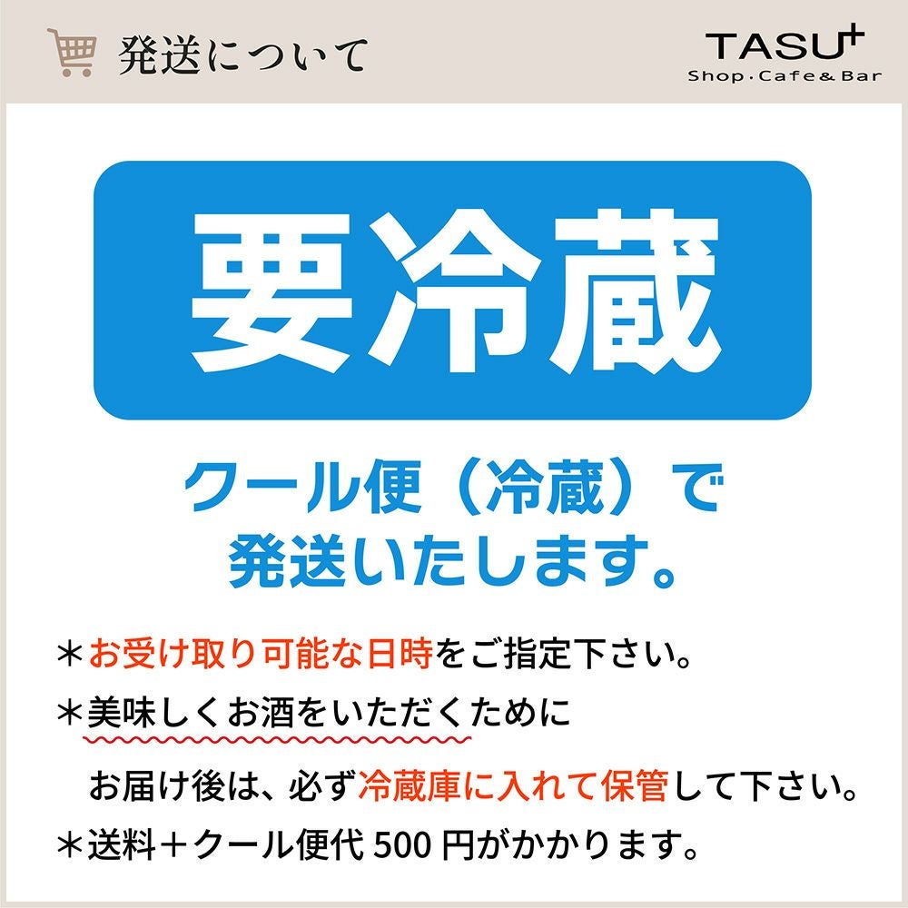 クール便