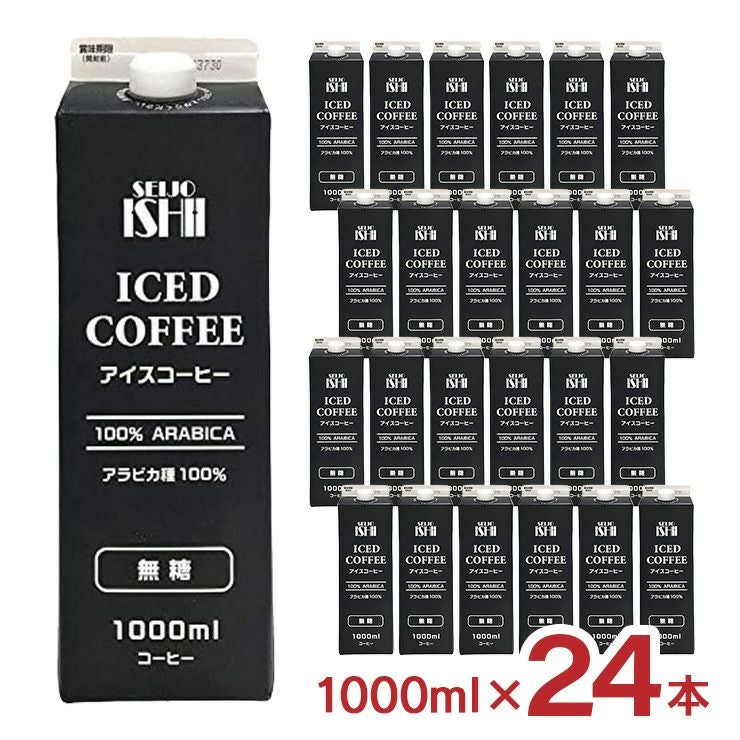 アウトレット 成城石井 無糖 アイスコーヒー 1000ml 24本