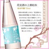 花見酒の上善如水 純米吟醸 720ml