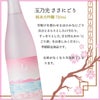玉乃光「ささにごり」純米大吟醸 720ml