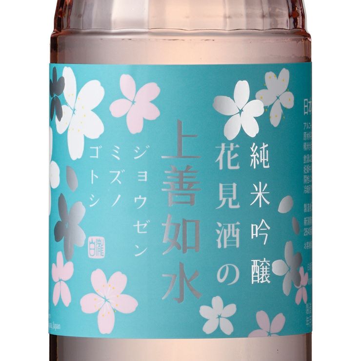 花見酒の上善如水 純米吟醸 720ml