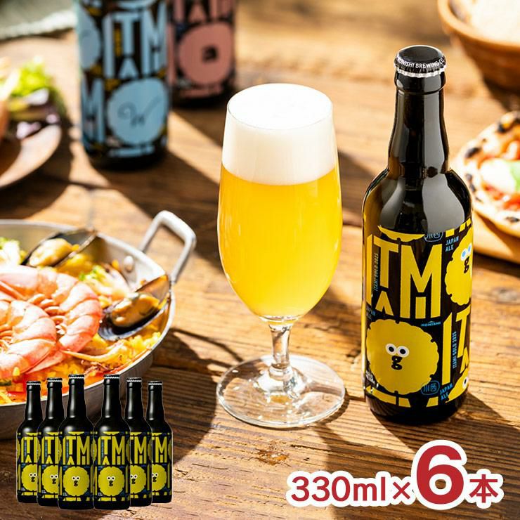 小西酒造 ITAMI BEER ゴールド2025 330ml 6本 