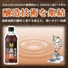 純玄米黒酢ミツカン
