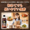 純玄米黒酢ミツカン