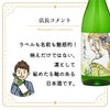 松井酒造店 松の寿 純米吟醸 夢ささら お蝶夫人 720ml 1本