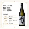 青木鶴齢 雪男 辛口本醸造 720ml 1本