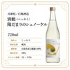 白鶴酒造 別鶴 陽だまりのシュノーケル 純米 720ml 1本