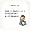白鶴酒造 別鶴 陽だまりのシュノーケル 純米 720ml 1本