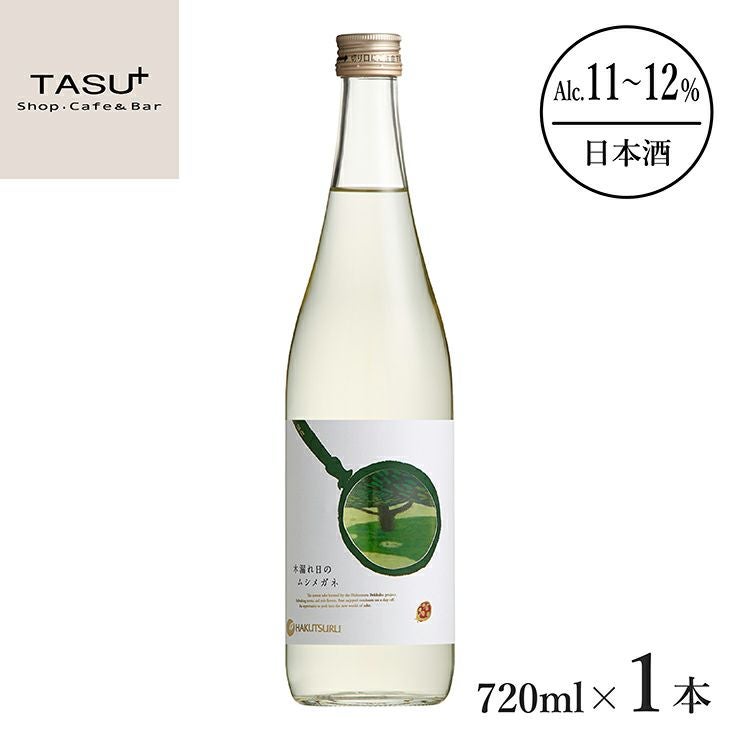 白鶴酒造 別鶴 木漏れ日のムシメガネ 純米 720ml 1本