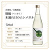 白鶴酒造 別鶴 木漏れ日のムシメガネ 純米 720ml 1本