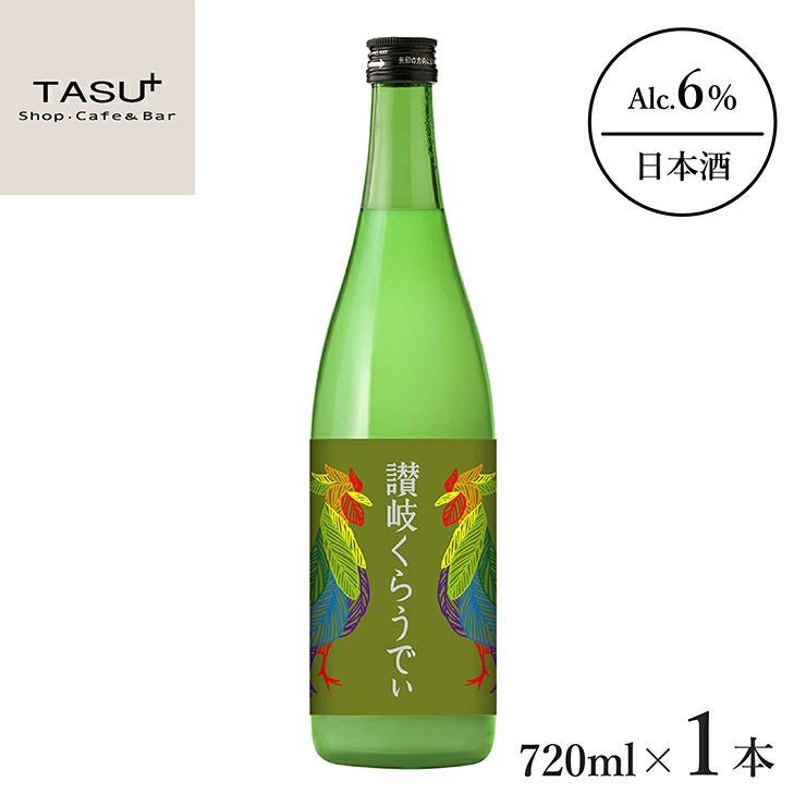 川鶴酒造 讃岐くらうでぃ 720ml 1本