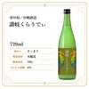 川鶴酒造 讃岐くらうでぃ 720ml 1本