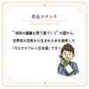 東京港醸造 江戸開城 純米吟醸原酒 Sustainable Sake Air
