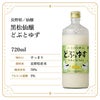 仙醸 黒松仙醸 どぶとゆず 720ml 1本