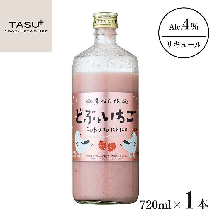 黒松仙醸 どぶといちご 720ml 1本