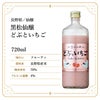 黒松仙醸 どぶといちご 720ml 1本
