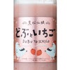 黒松仙醸 どぶといちご 720ml 1本