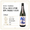 外池酒造店 望bo: 純米大吟醸 雄町 無濾過 生原酒 720ml 1本