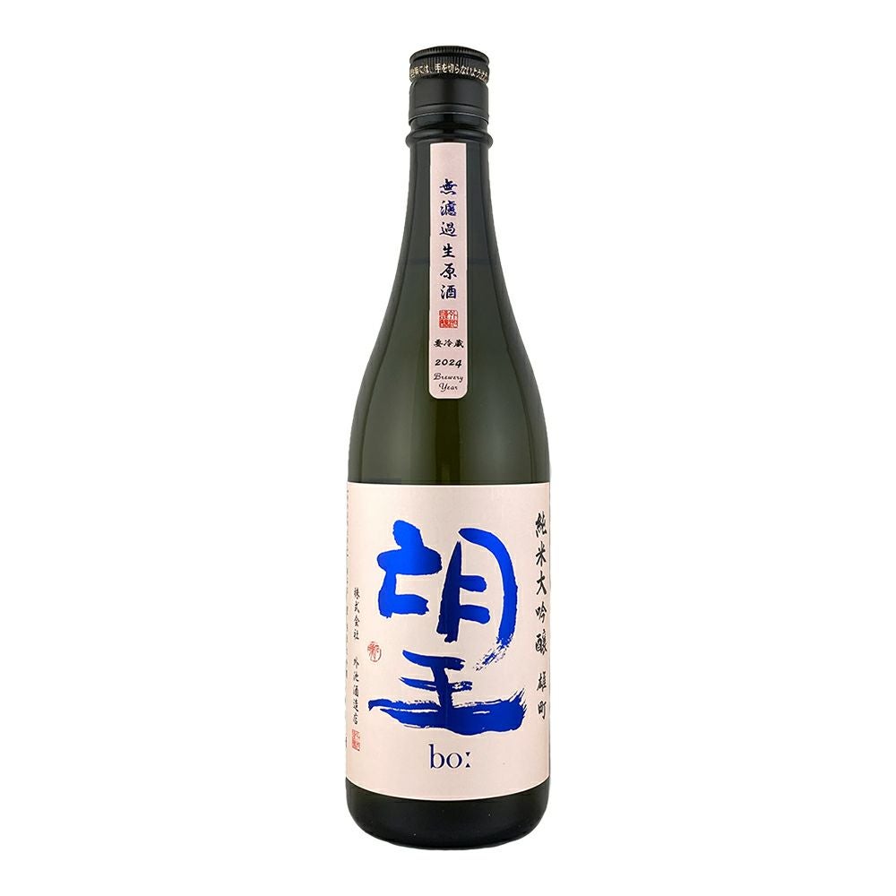 外池酒造店 望bo: 純米大吟醸 雄町 無濾過 生原酒 720ml 1本