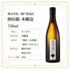 瀬戸酒造店 酒田錦 本醸造 720ml 1本