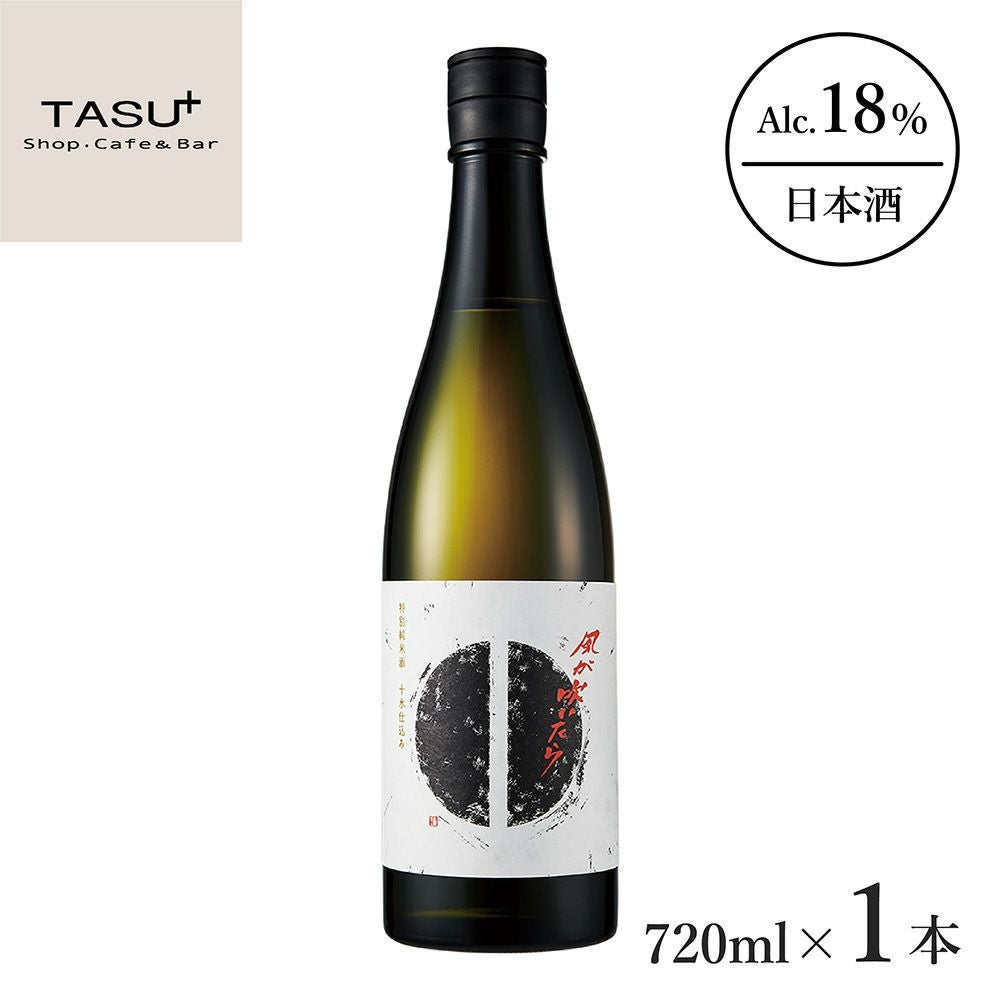瀬戸酒造店 セトイチ 風が吹いたら 720ml 1本 