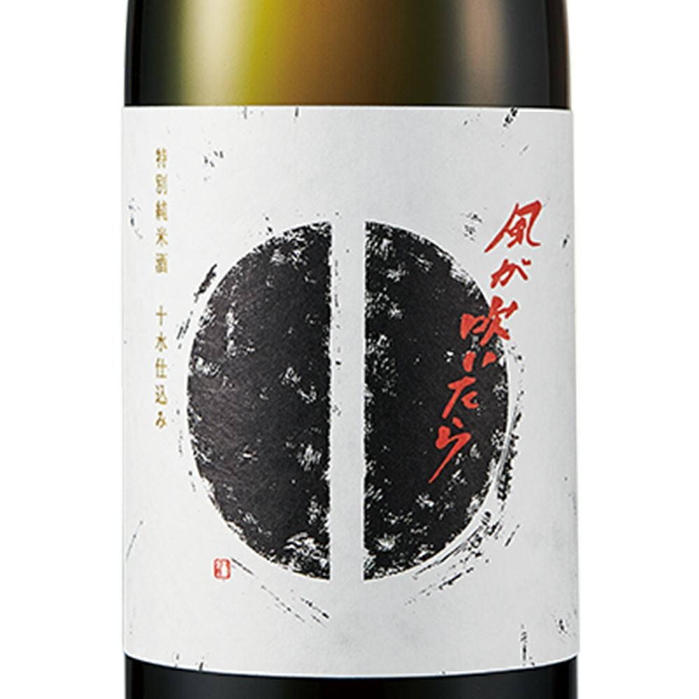 瀬戸酒造店 セトイチ 風が吹いたら 720ml 1本 