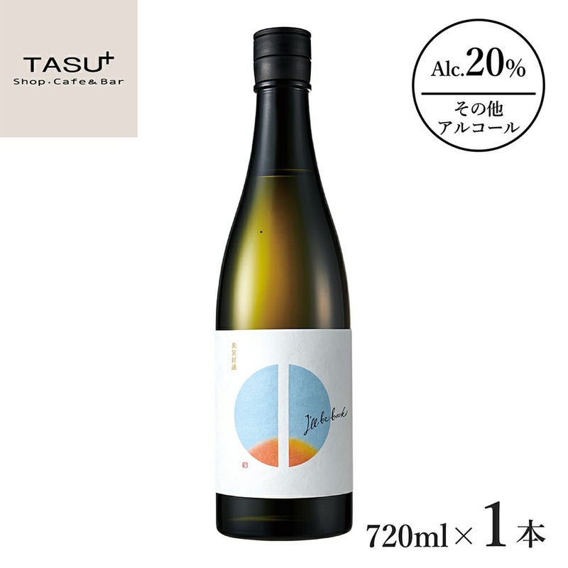 瀬戸酒造店 セトイチ I`ll be back 720ml 1本