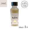 島崎酒造 熟露枯 1年熟成 大吟醸 100ml 1本